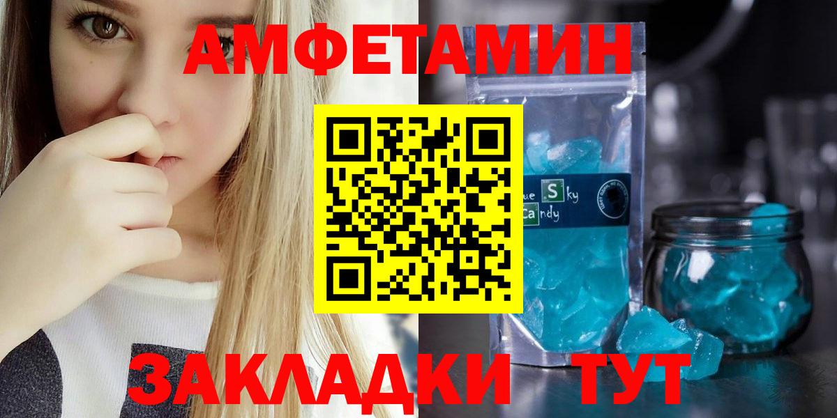 Амфетамин 97%  Амфетамин  Азнакаево  АМФЕТАМИН VHQ  Вход с VPN 