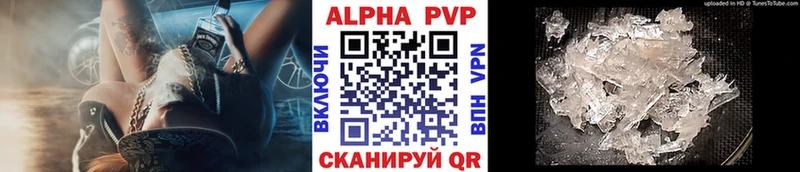 Alpha PVP Crystall KRAKEN рабочий сайт Азнакаево нарко площадка формула как найти наркотики