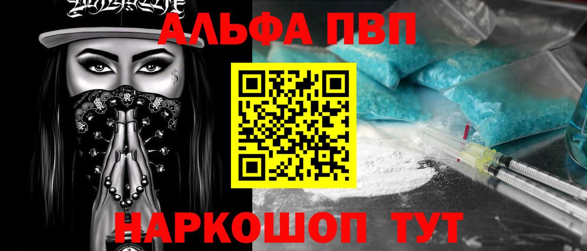 Alpha-PVP  Вход с VPN  A-PVP VHQ  Азнакаево  A-PVP мука 