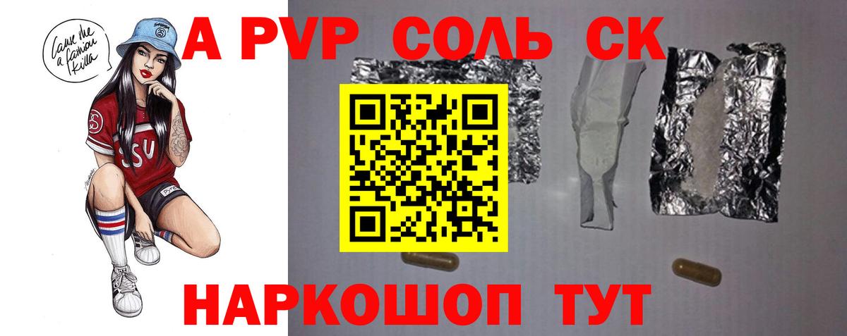 Азнакаево  как найти закладки  Вход с VPN  APVP Crystall  Alpha-PVP СК КРИС 