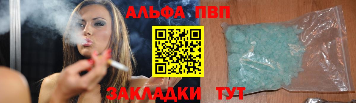 Alpha-PVP мука Азнакаево