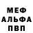 А ПВП Соль CrazyMecaFox