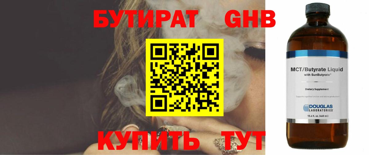 Азнакаево  БУТИРАТ буратино  БУТИРАТ  Вход с VPN 