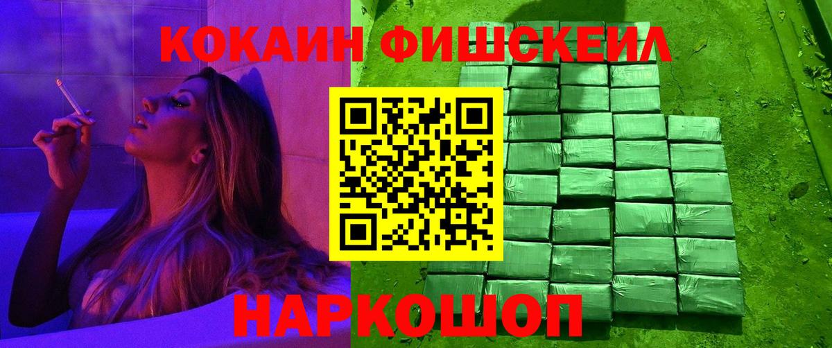 Кокаин 97% Азнакаево