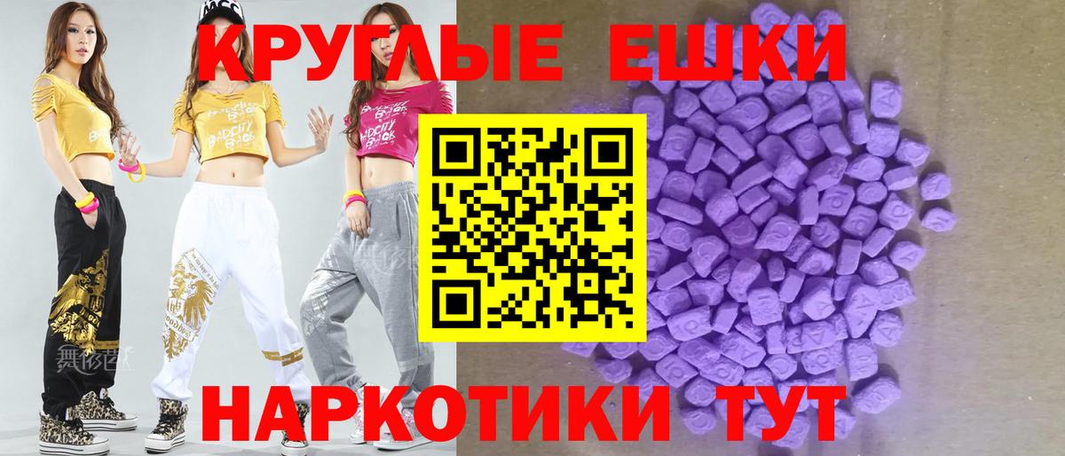ЭКСТАЗИ 280 MDMA Азнакаево