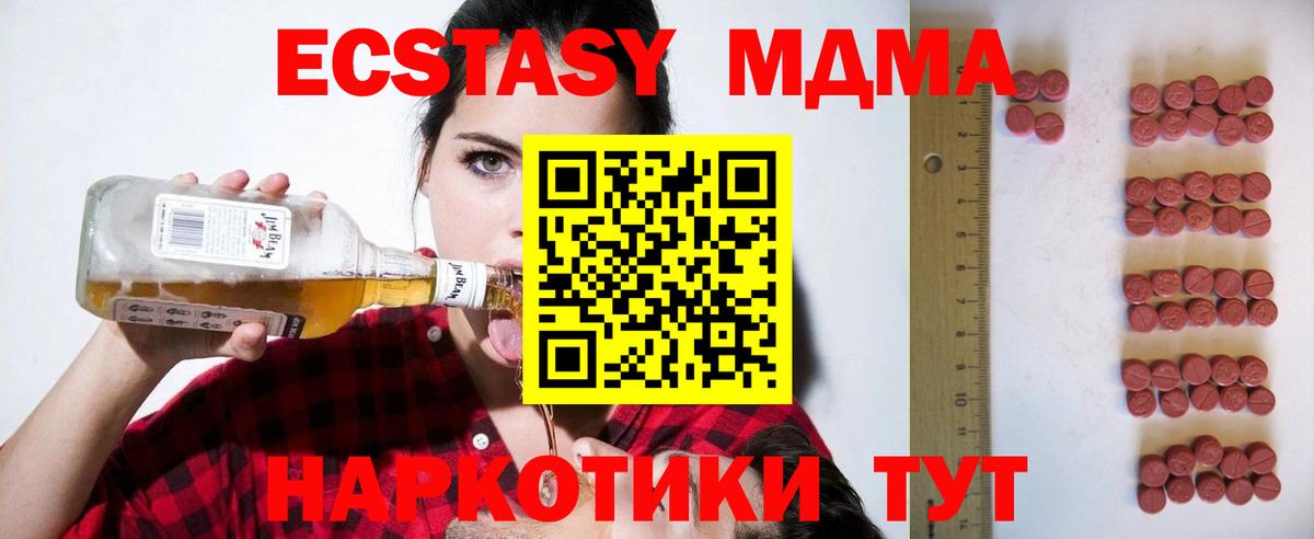 Ecstasy круглые  Экстази TESLA  Вход с VPN  Ecstasy  Азнакаево 