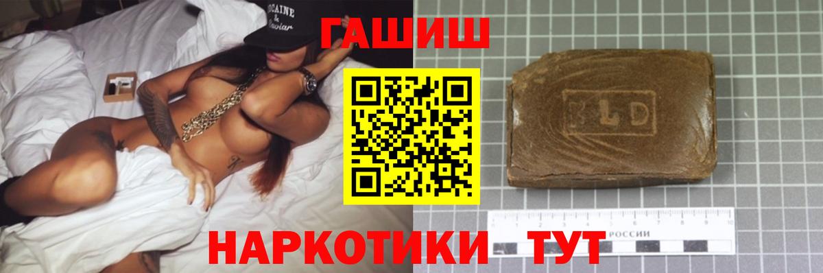 Азнакаево  ГАШИШ убойный  Вход с VPN  Гашиш  ГАШИШ Ice-O-Lator 