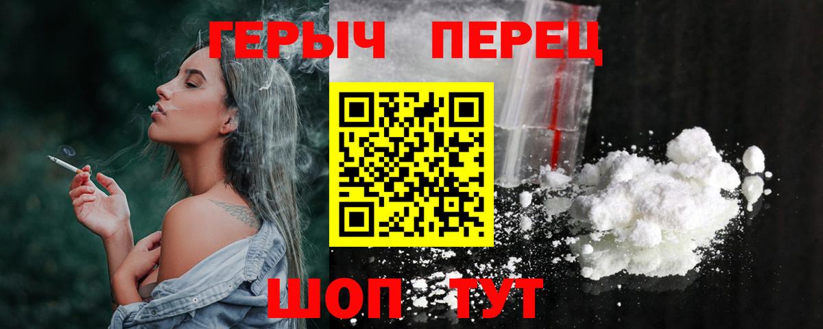 ГЕРОИН герыч  Азнакаево 