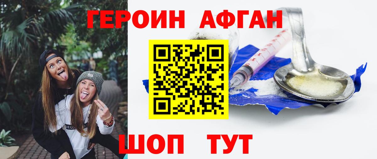 Героин хмурый  Вход с VPN  Азнакаево 