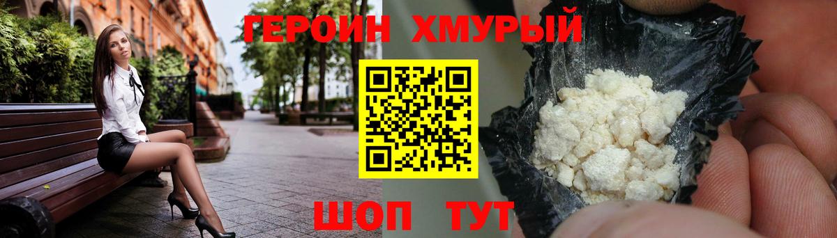 Героин белый  Вход с VPN  Герыч  Азнакаево 