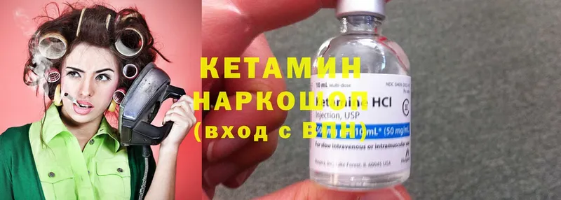 Кетамин ketamine  купить   МЕГА ТОР  Азнакаево 