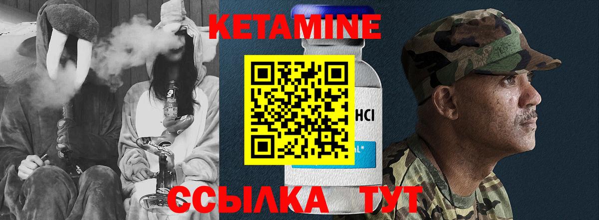 КЕТАМИН VHQ  Вход с VPN  Азнакаево  Кетамин VHQ 