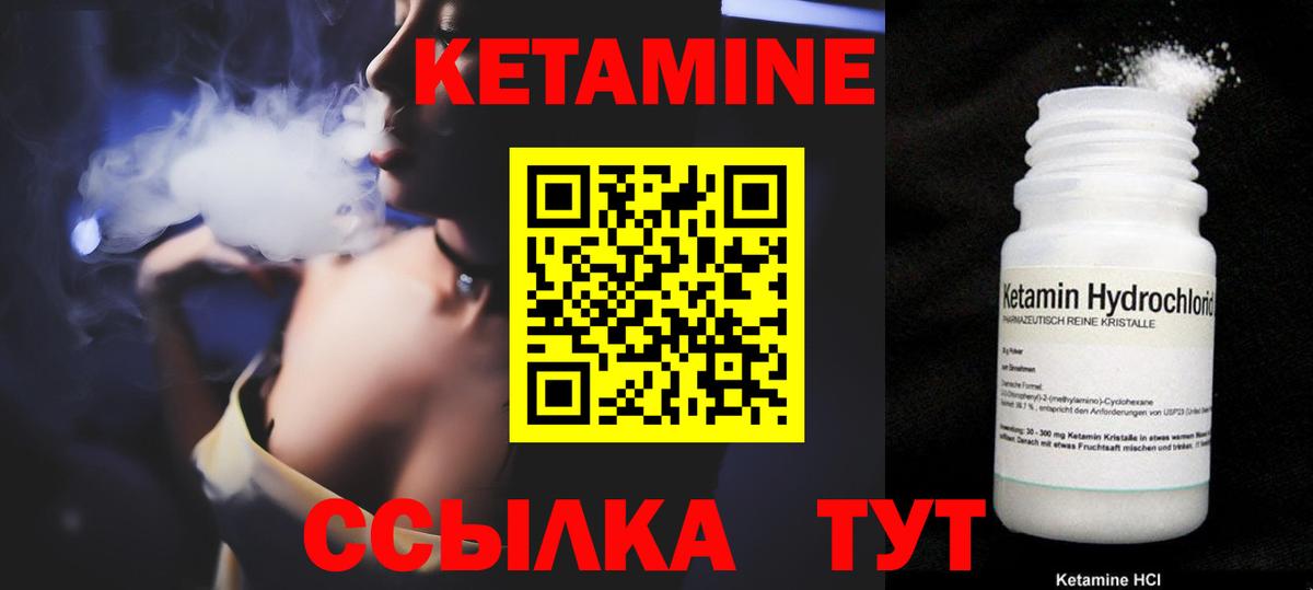Азнакаево  КЕТАМИН ketamine  Вход с VPN  КЕТАМИН VHQ 