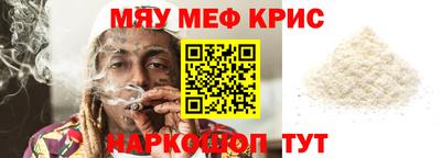 MESCALINE Абакан