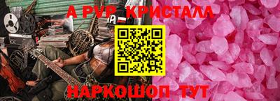 крисы Абакан