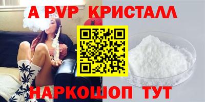 ALPHA-PVP Гатчина