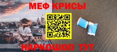 MESCALINE Абакан
