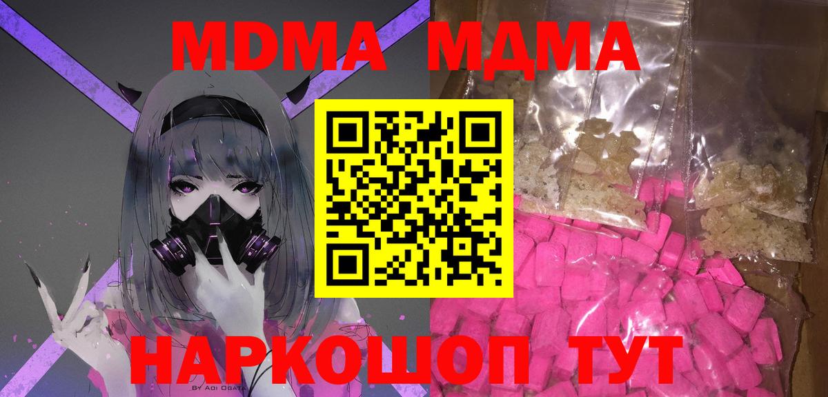 MDMA crystal  Вход с VPN  МДМА  Азнакаево  МДМА Molly 
