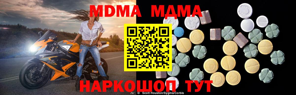 МДМА молли Азнакаево
