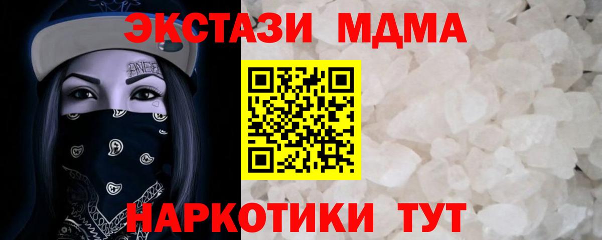 Азнакаево  МДМА crystal  Вход с VPN 