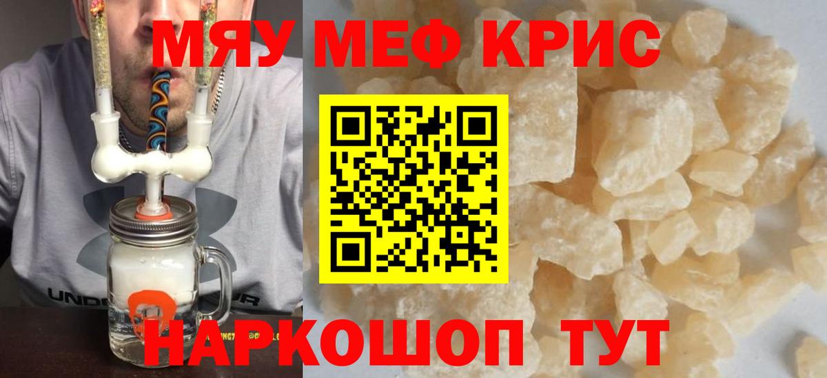 где купить наркоту  Вход с VPN  МЯУ-МЯУ мяу мяу  Азнакаево  Меф мука 