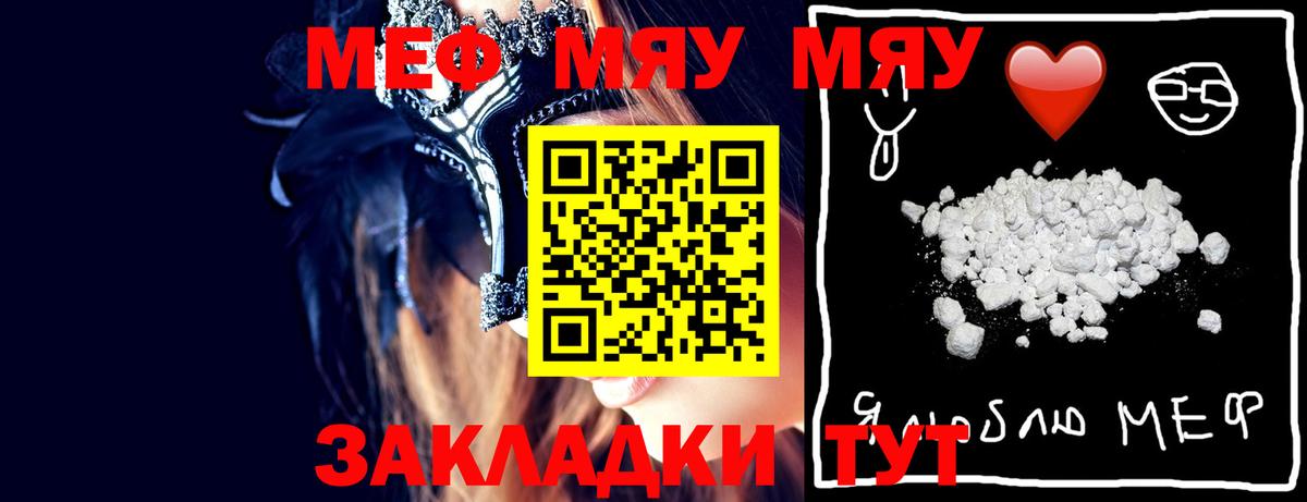 Мефедрон кристаллы Азнакаево