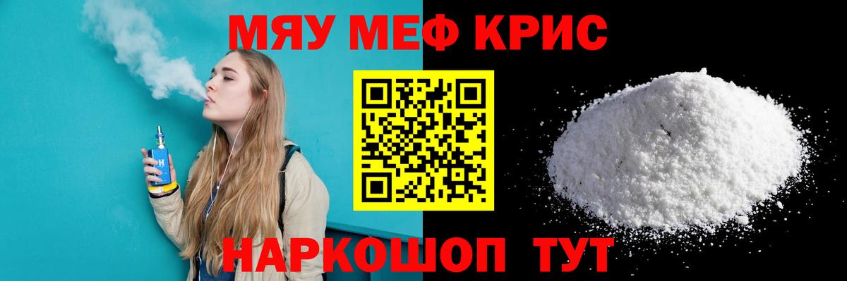 Азнакаево  Мефедрон mephedrone  купить наркотик  Вход с VPN 
