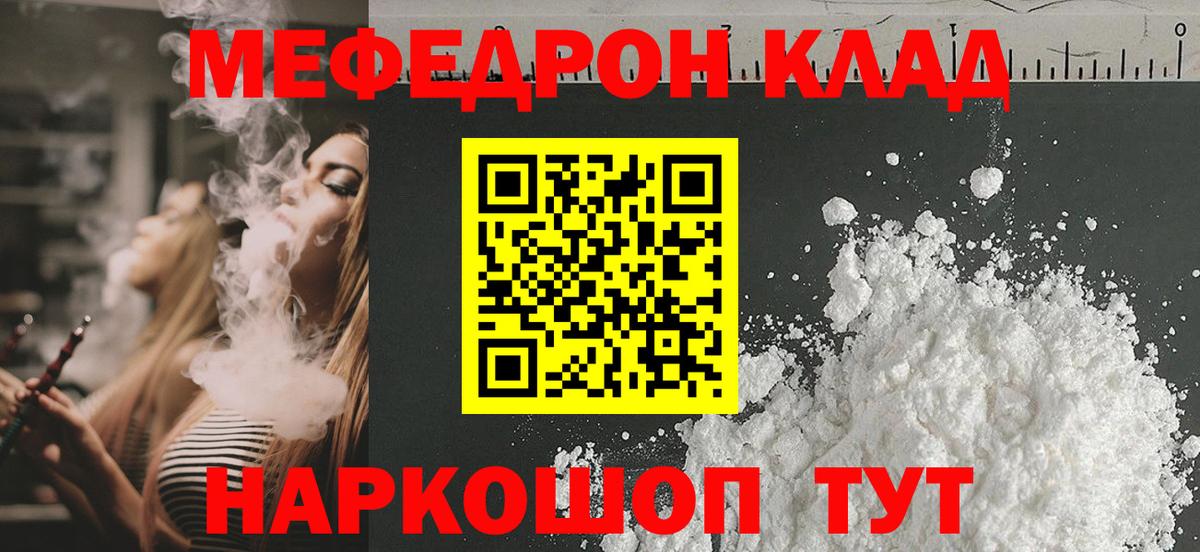 Мефедрон  Азнакаево  Мефедрон 4 MMC  Меф кристаллы  Меф 
