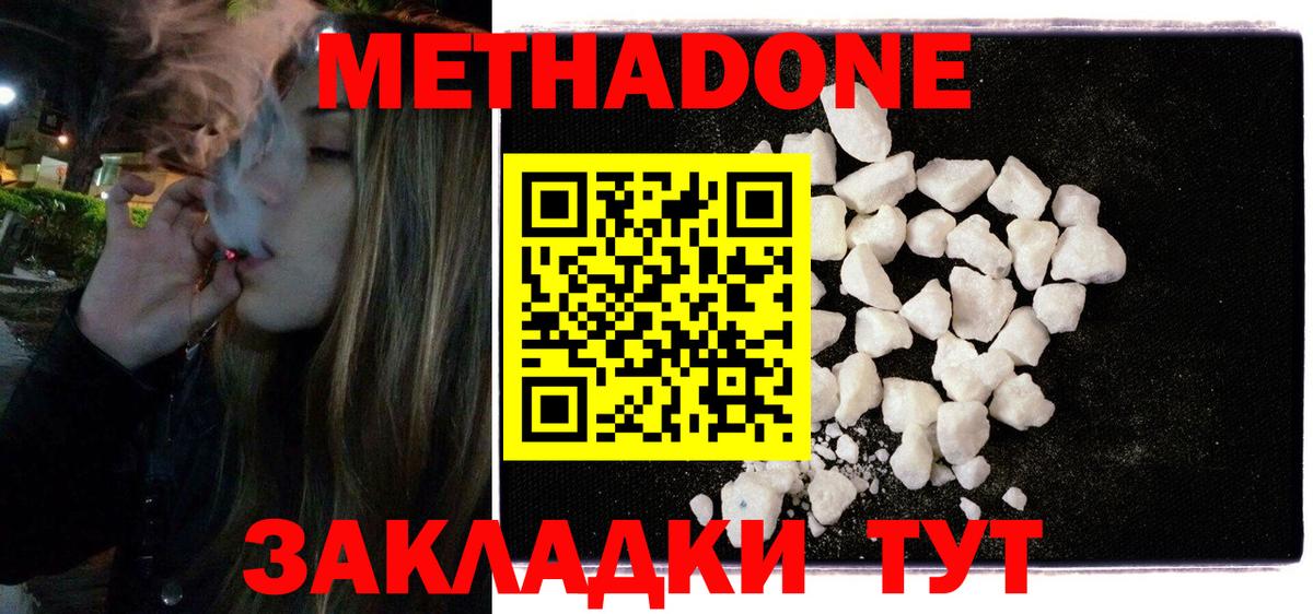 Метадон мёд  ссылка на мегу как зайти  Азнакаево  Вход с VPN  Метадон белоснежный 