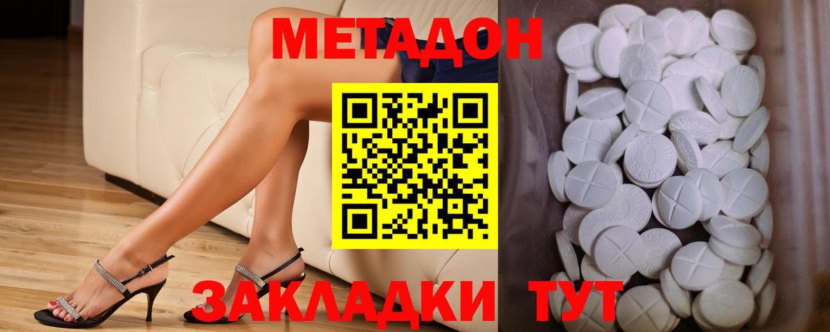 Метадон methadone  Метадон мёд  Азнакаево 