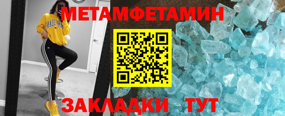 Первитин Methamphetamine  Метамфетамин  Первитин Methamphetamine  Азнакаево 