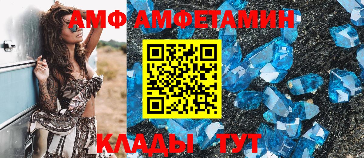 МЕТАМФЕТАМИН винт  Вход с VPN  ЛЁД  Азнакаево 