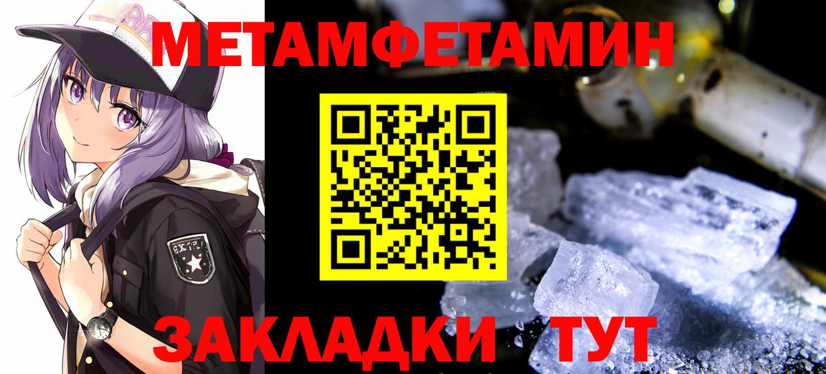 Метамфетамин Methamphetamine Азнакаево