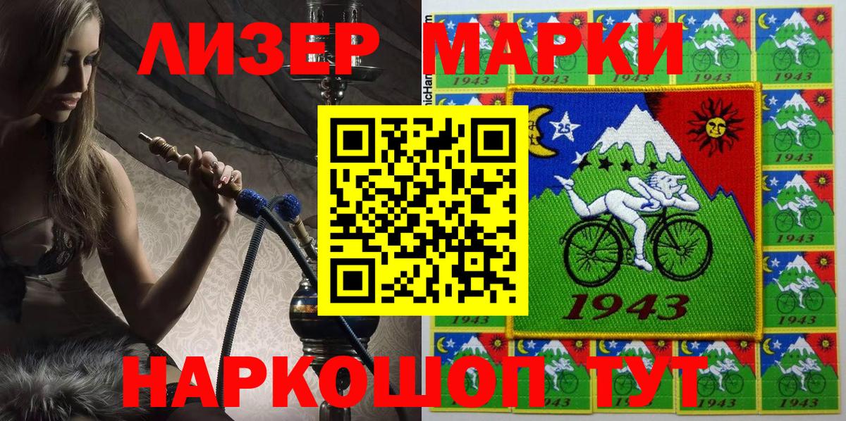 Марки NBOMe  Вход с VPN  Азнакаево  Марки NBOMe 1,8мг 
