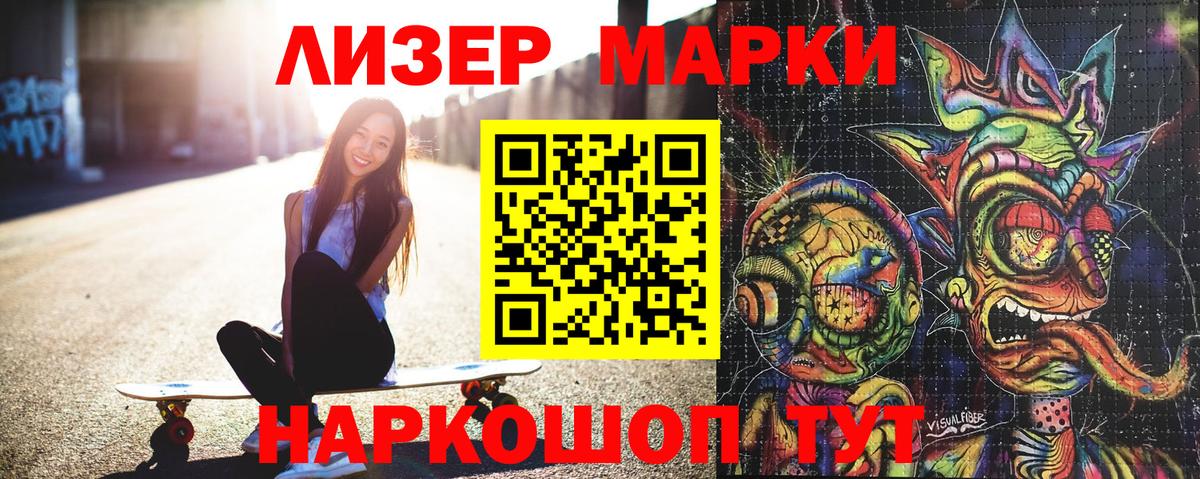 Марки NBOMe 1500мкг  Вход с VPN  Азнакаево  25-NBOMe  Наркотические марки 1,8мг 