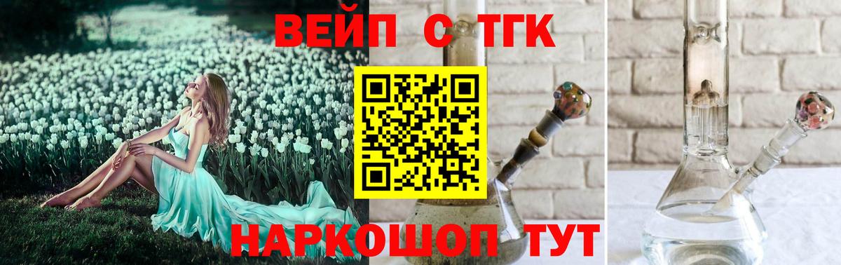 ТГК жижа  Дистиллят ТГК THC oil  Азнакаево  магазин продажи наркотиков  Вход с VPN 