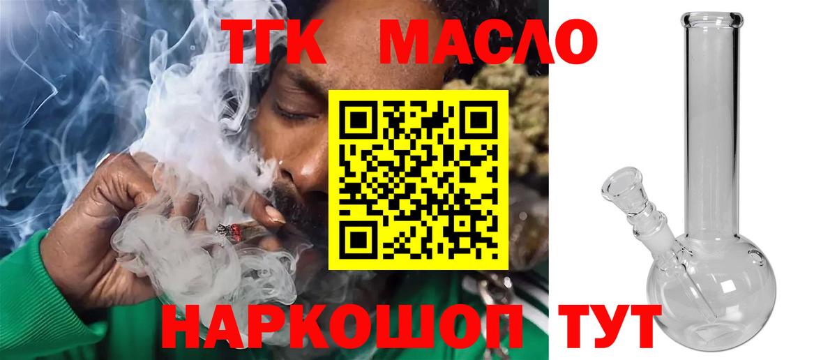 Дистиллят ТГК Wax Азнакаево